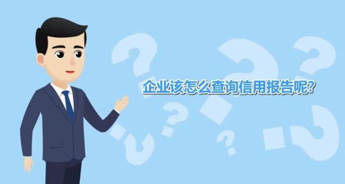 弘揚(yáng)誠(chéng)信文化，以專業(yè)信息咨詢服務(wù)推進(jìn)社會(huì)誠(chéng)信體系建設(shè)