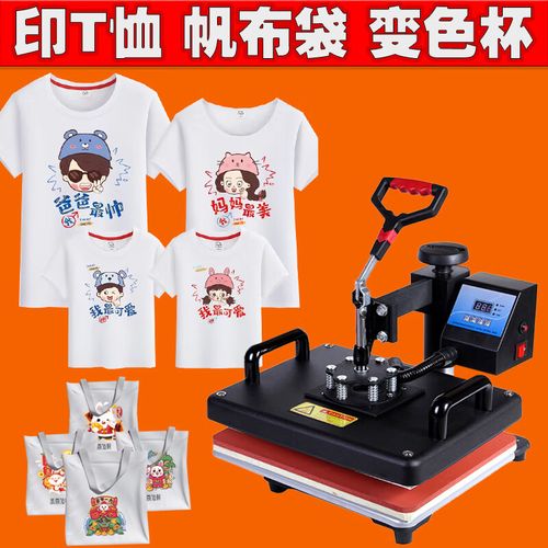 服裝印衣服機(jī)器擺攤熱轉(zhuǎn)印設(shè)備t恤衫印花照片印刷圖案燙畫打印機(jī) 黑色