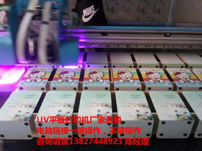 鐵書(shū)立上印3d圖案的機(jī)械設(shè)備