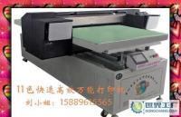 991正版新款平板打印機(jī) 平板印花機(jī) 促銷活動(dòng)火熱中。[供應(yīng)]_印刷設(shè)備_世界工廠網(wǎng)中國(guó)產(chǎn)品信息庫